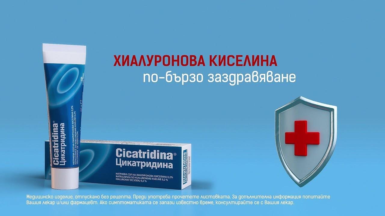 Цикатридина маз х60 г Naturpharma