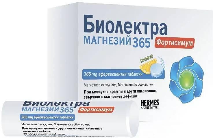 Биолектра Магнезий 365 Фортисимум При мускулни крампи 365 мг 20 ефервесцентни таблетки Hermes