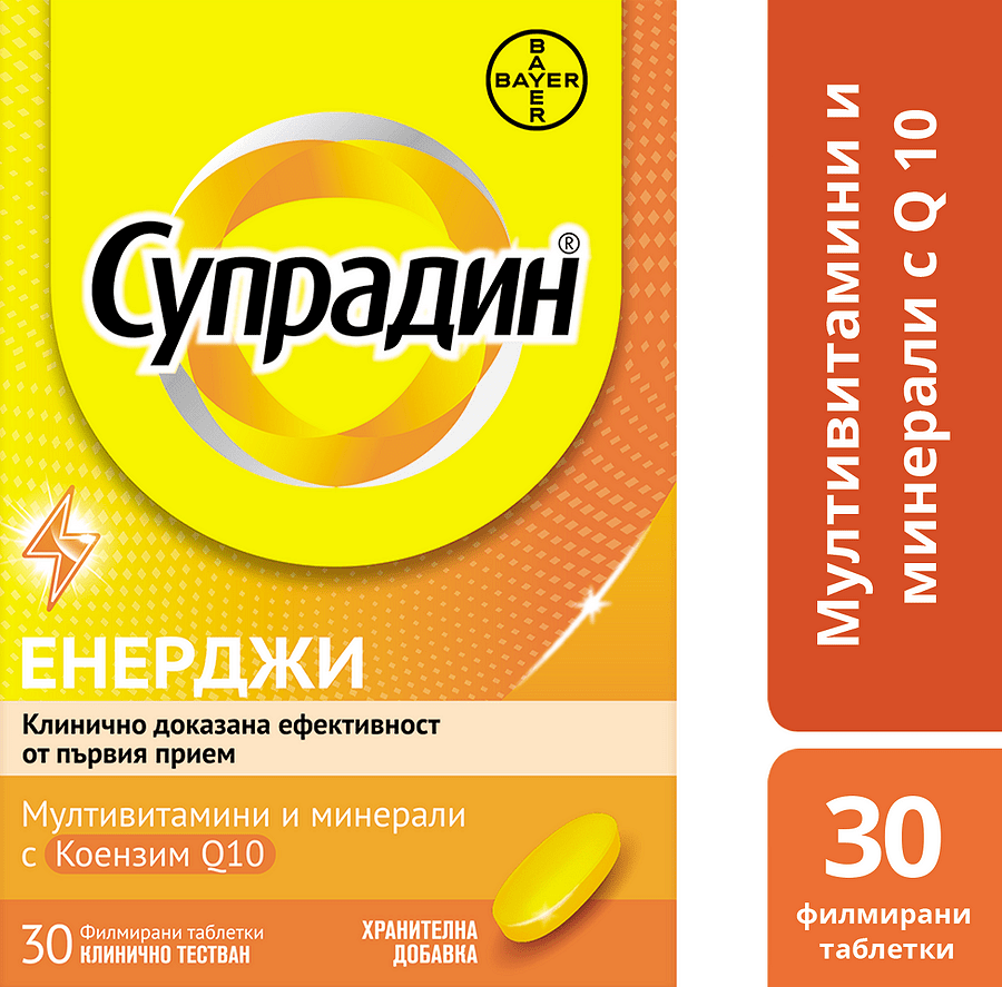 Супрадин Енерджи Мултивитамини и минерали с коензим Q10 х30 таблетки Bayer