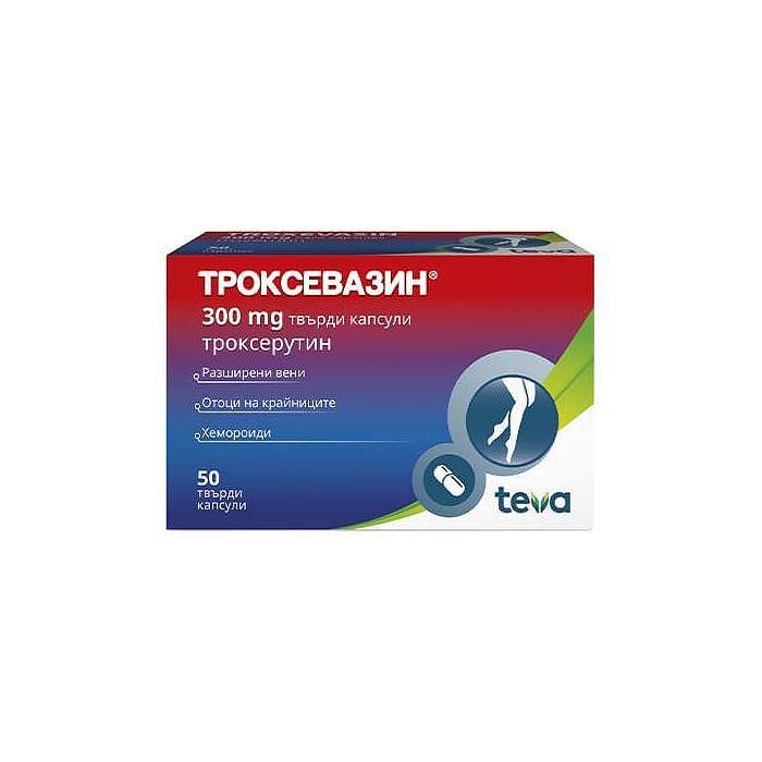 Троксевазин при разширени вени, отоци на крайниците и хронична венозна недостатъчност 300 мг х 50 капсули Teva