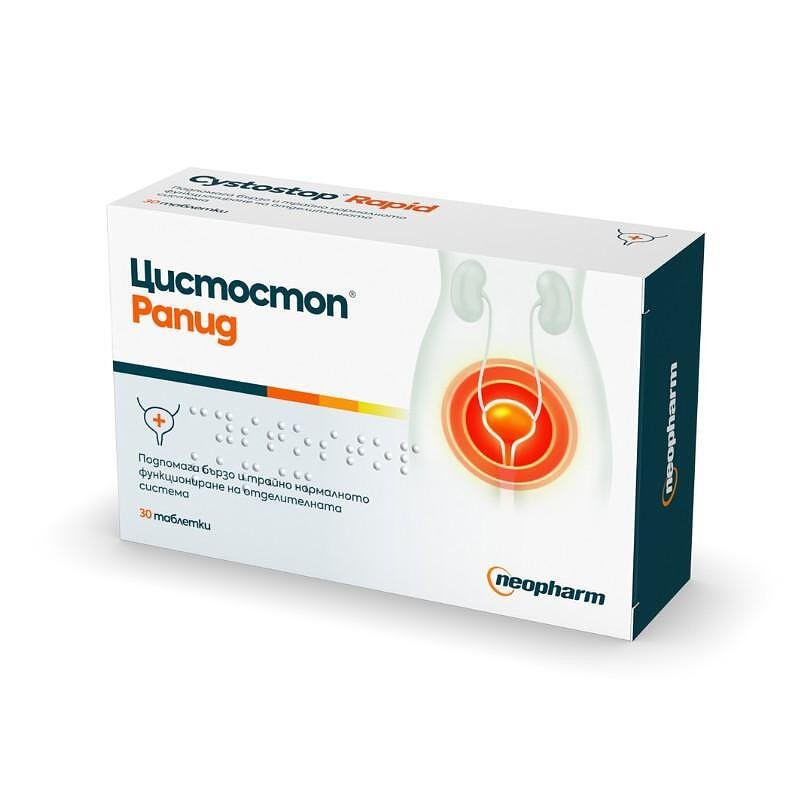 Cystostop Rapid Цистостоп Рапид при парене и болезнено уриниране 1100 мг х30 таблетки Neopharm