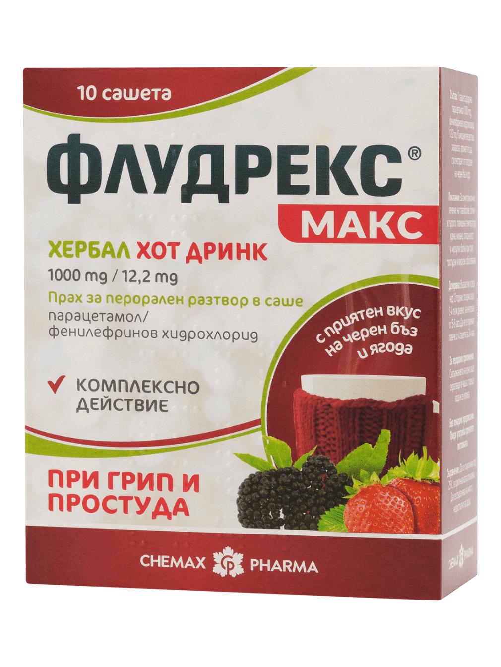 Флудрекс Макс хербал при простуда и грип x10 сашета Chemax Pharma
