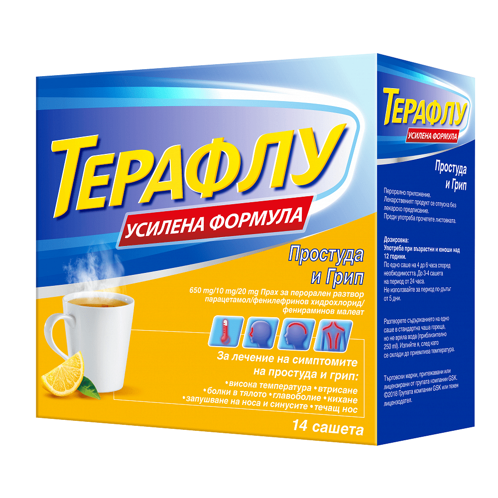 Терафлу Усилена формула при простуда и грип х14 сашета- GlaxoSmithKline