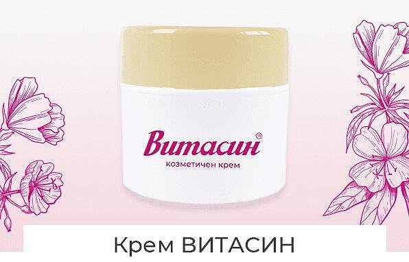 Витасин крем 50 мл-при кожни раздразнения