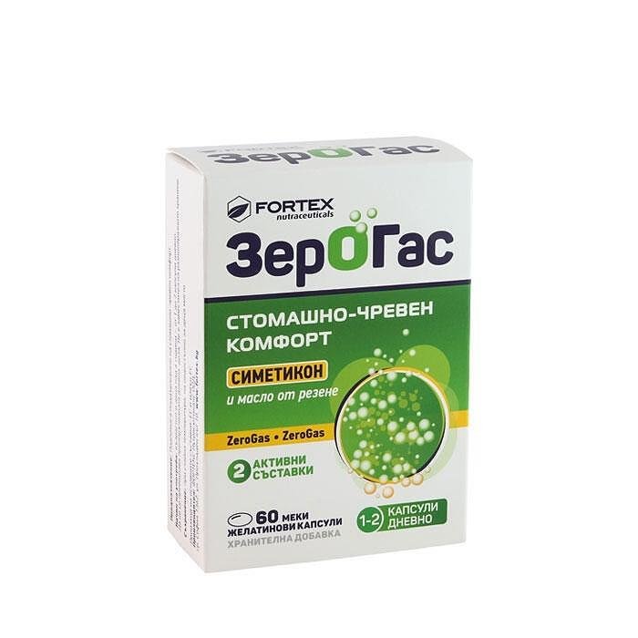 ЗЕРОГАС капсули 60 броя-за стомашен комфорт