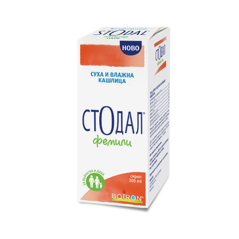 Стодал Фемили Сироп при суха и влажна кашлица х200 мл Boiron