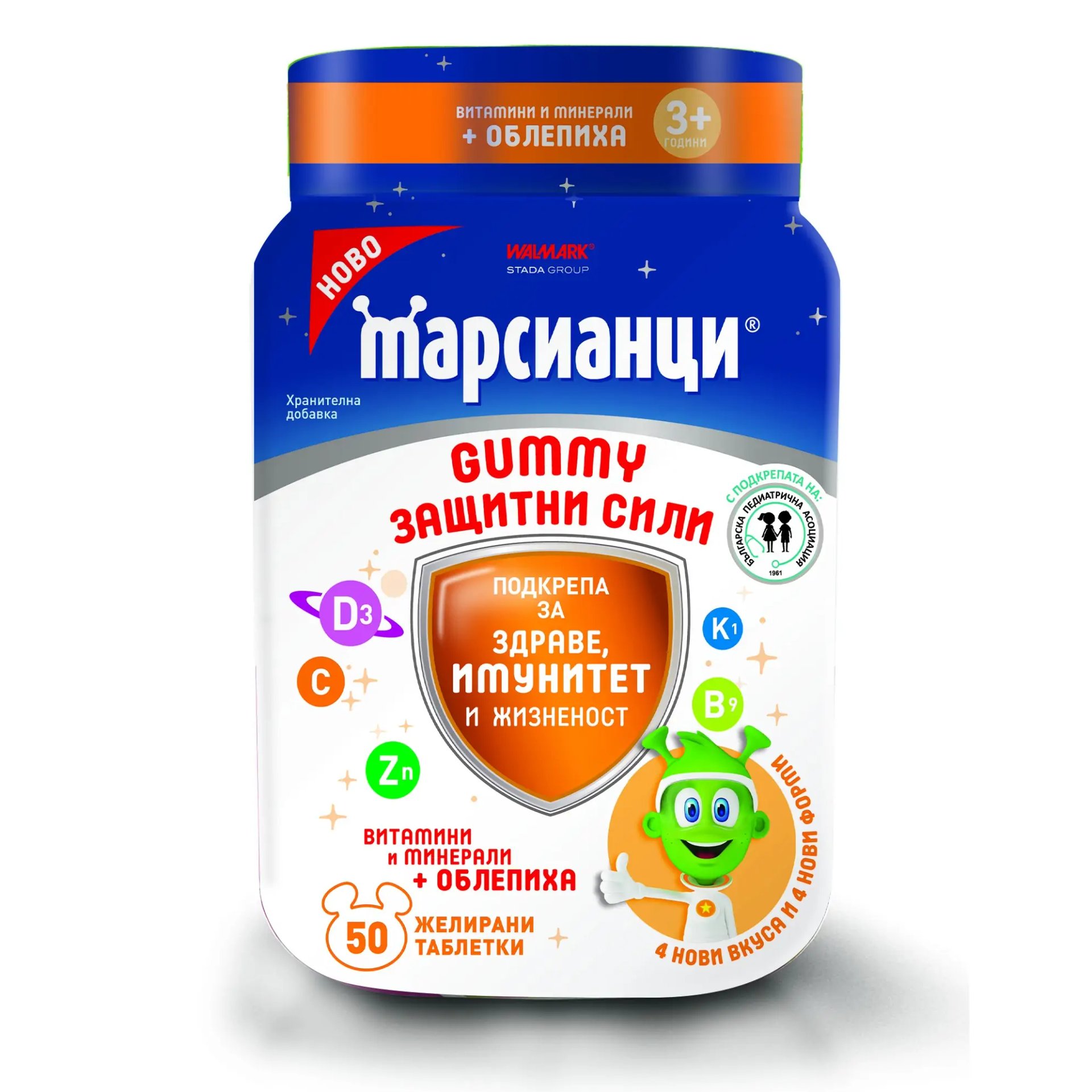Марсианци Gummy Защитни сили за имунитет х50 желирани таблетки Walmark