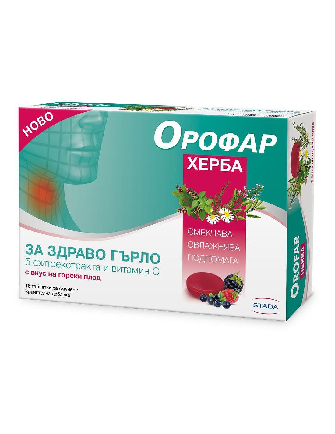 Орофар Херба за здраво гърло х16 таблетки за смучене Stada