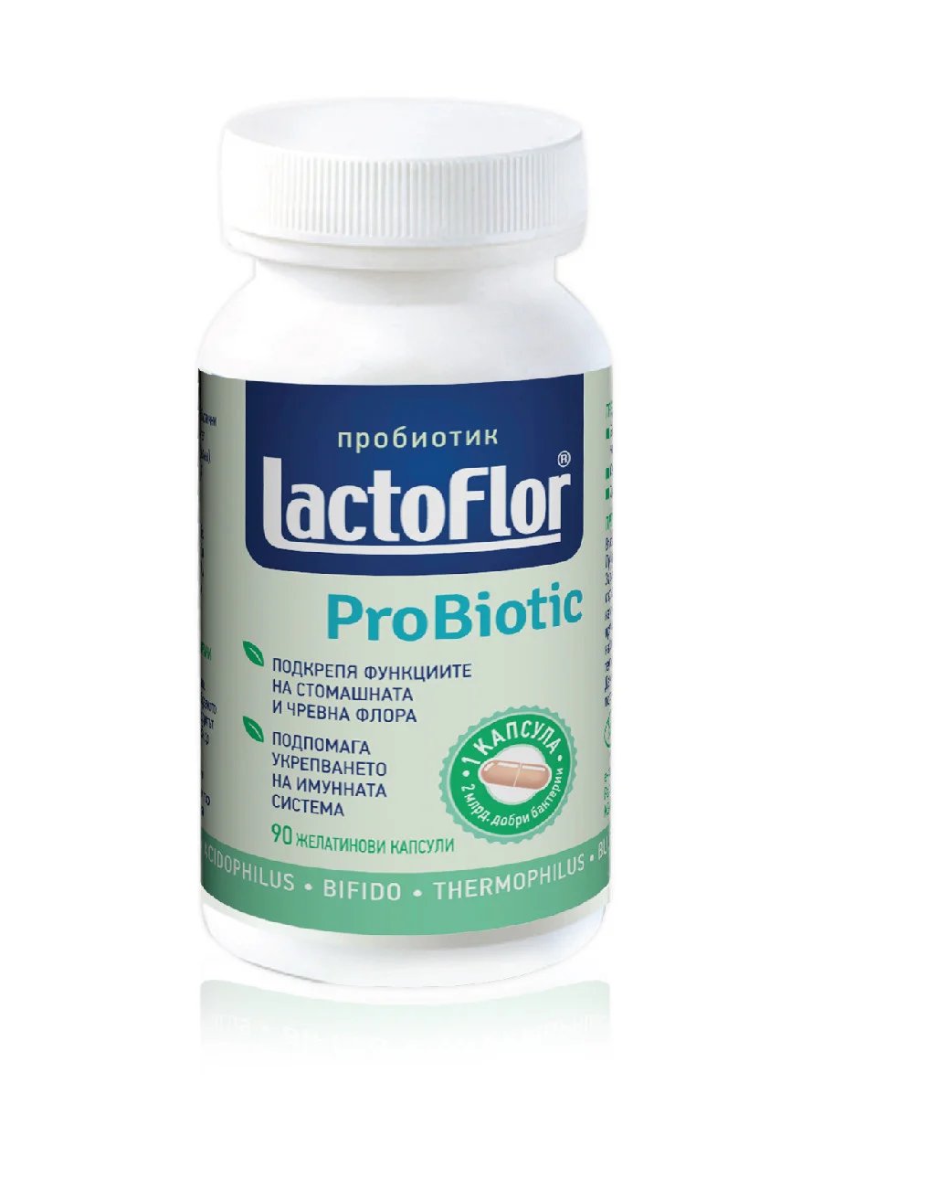 Lactoflor Пробиотик - подкрепя имунитета и функциите на стомашната и чревната флора, 90 капсули