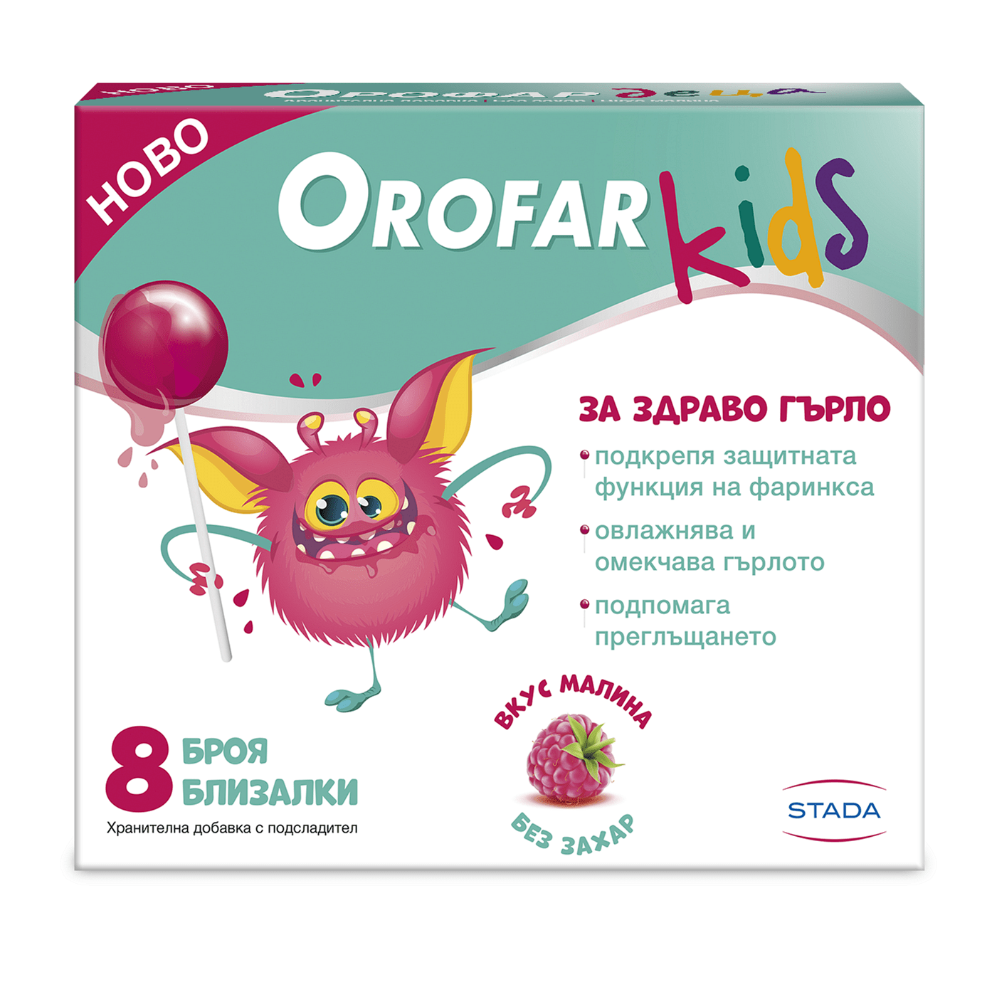 Orofar Kids Близалки за здраво гърло х 8 броя Stada