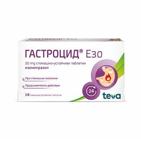 Гастроцид Езо при стомашни киселини 20 мг х 14 таблетки Teva