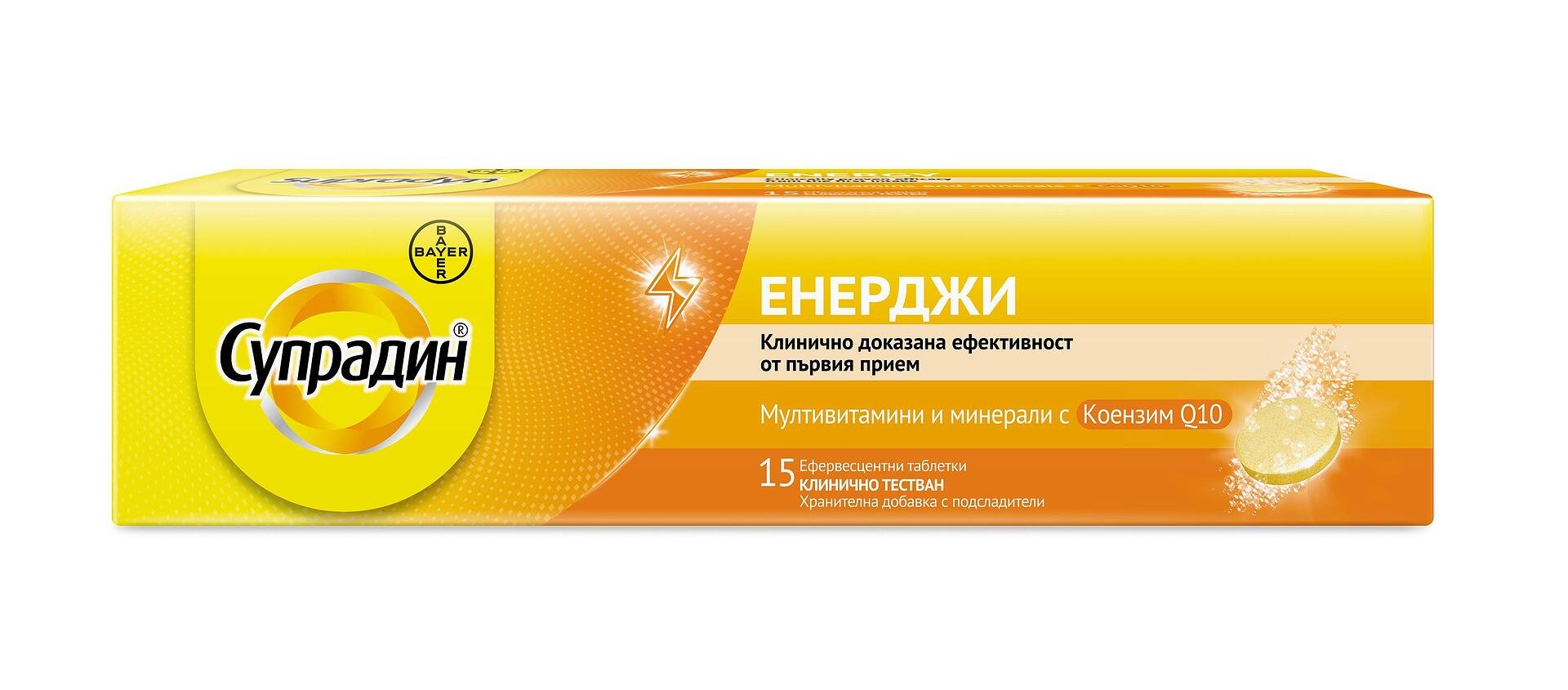 Супрадин Енерджи мултивитамини и минерали за енергия с коензим Q10 x 15 ефервесцентни таблетки Bayer