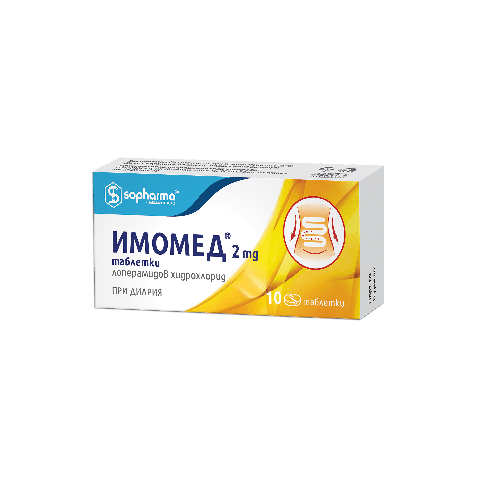 ИМОМЕД табл 2 мг x 10 бр