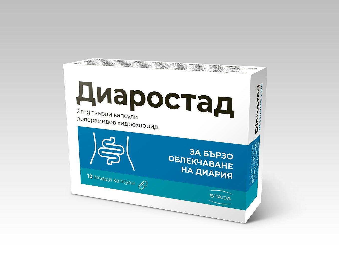 Диаростад при остра диария 2 mg х10 капсули