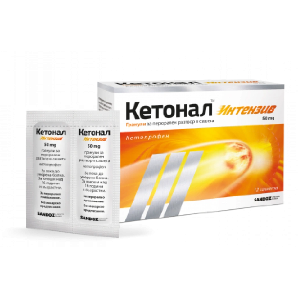 Кетонал Интензив при различни видове болка, 50мг, 12 сашета, Sandoz