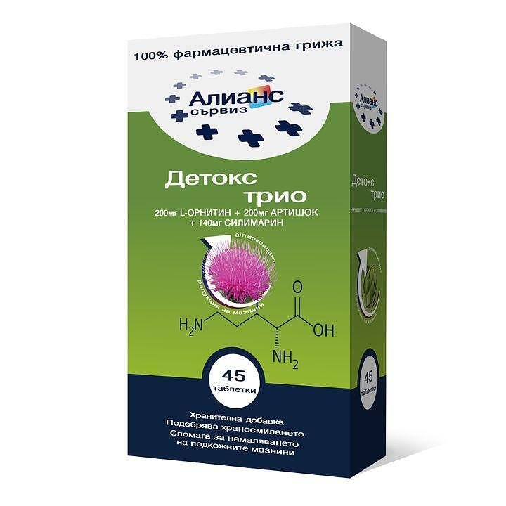 Детокс трио х45 таблетки Алианс сървиз