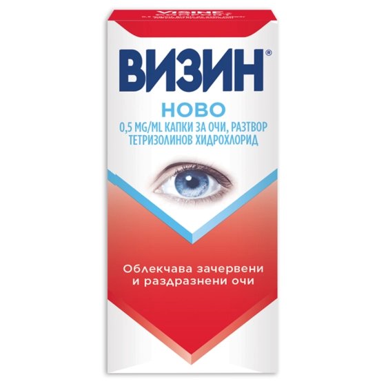 ВИЗИН КАПКИ ЗА ОЧИ, РАЗТВОР 15МЛ | VISINE EYE DROPS, SOLUTION 15ML