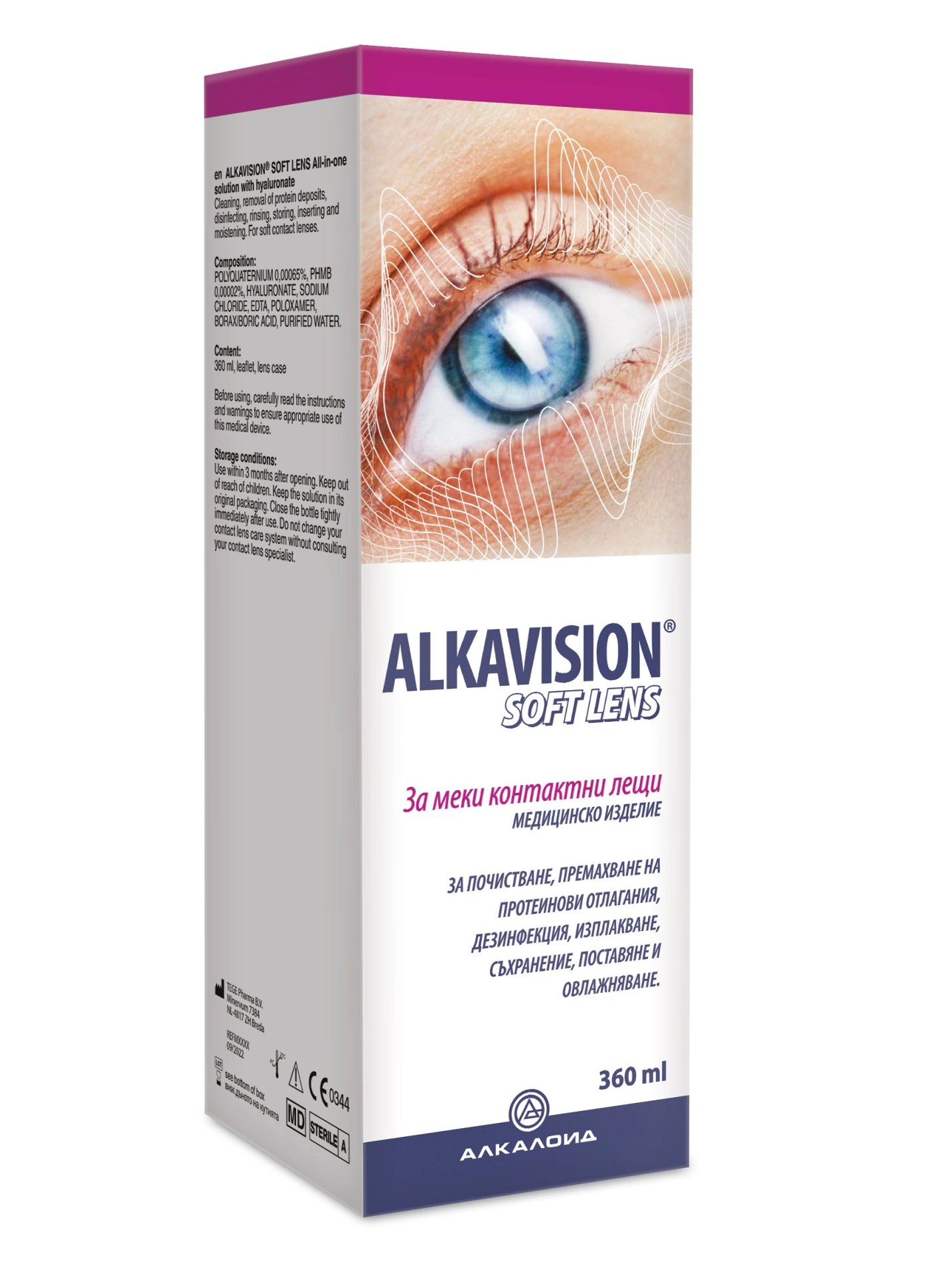 Alkavision Soft Lens Разтвор за меки контактни лещи х360 мл