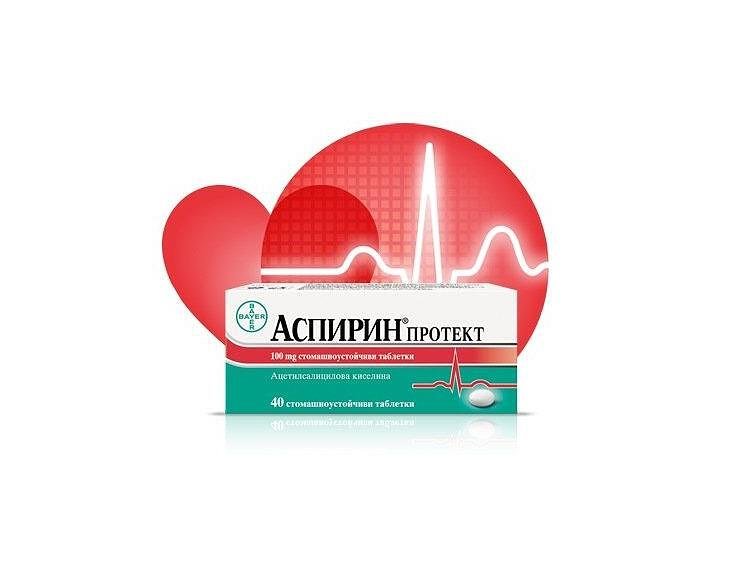 Аспирин Протект за здраво сърце 100 мг х40 стомашно-устойчиви таблетки Bayer