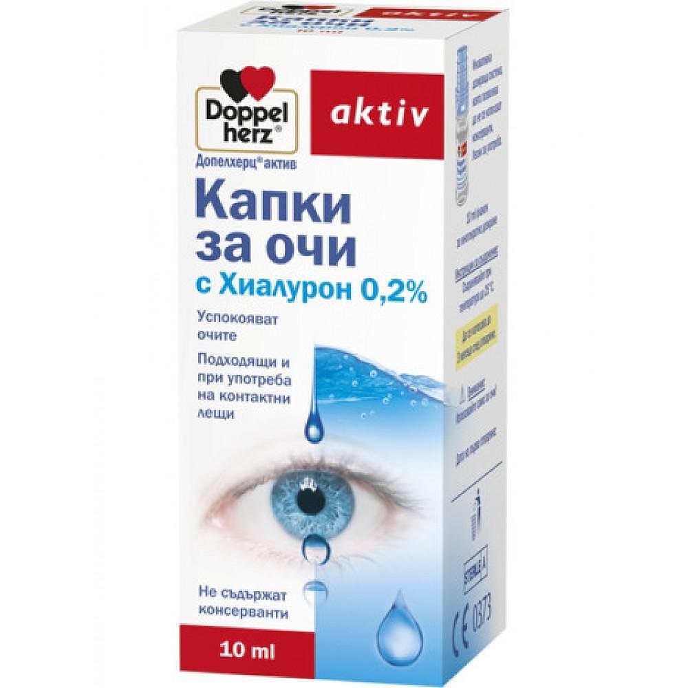 Doppelherz aktiv Капки за очи с хиалурон 0,2% x10 мл