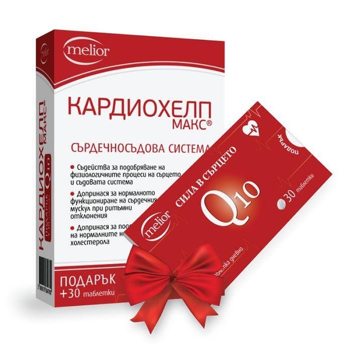 Кардиохелп Макс 30 таблетки + Коензим Q10 x30 таблетки Doych