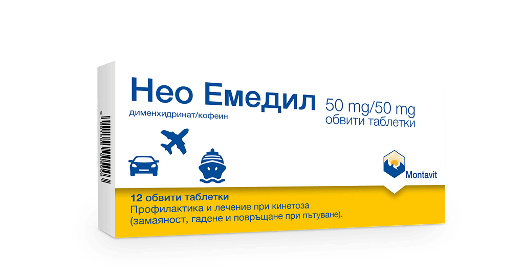 Нео Емедил 50 mg/50 mg 12 таблетки при прилошаване при пътуване