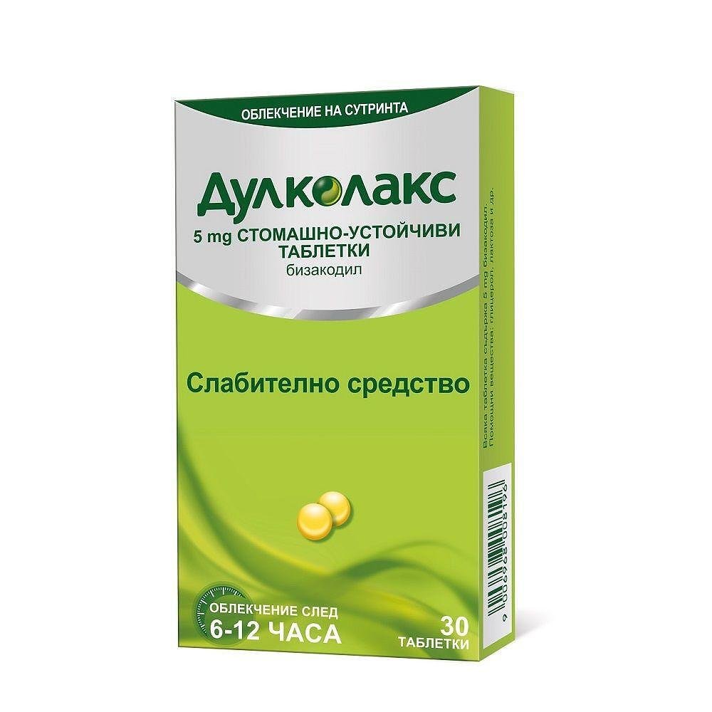 Дулколакс Слабителни таблетки при запек, констипация затруднено изхождане 5мг x30