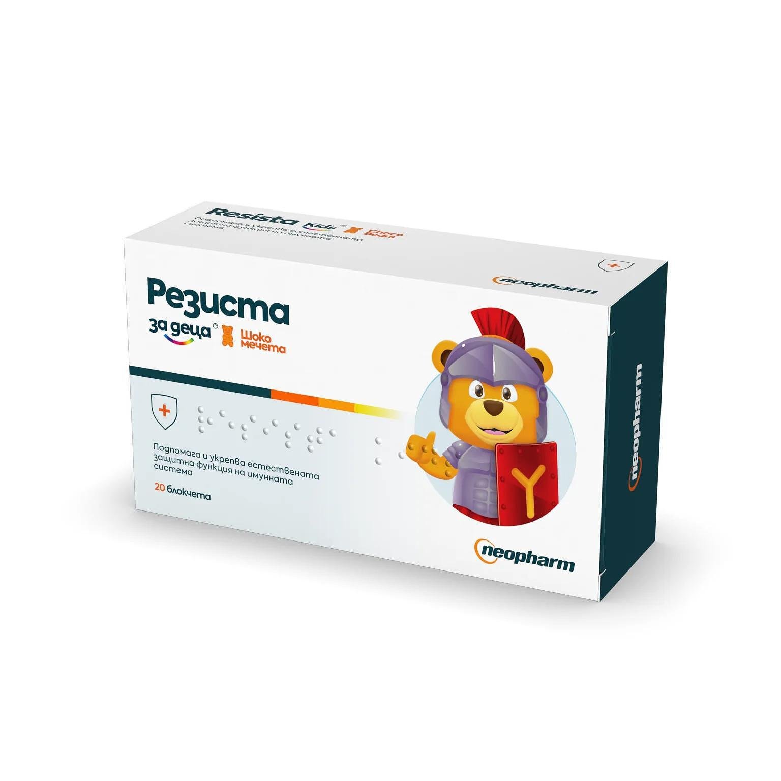 Резиста за деца х20 шоко мечета Neopharm