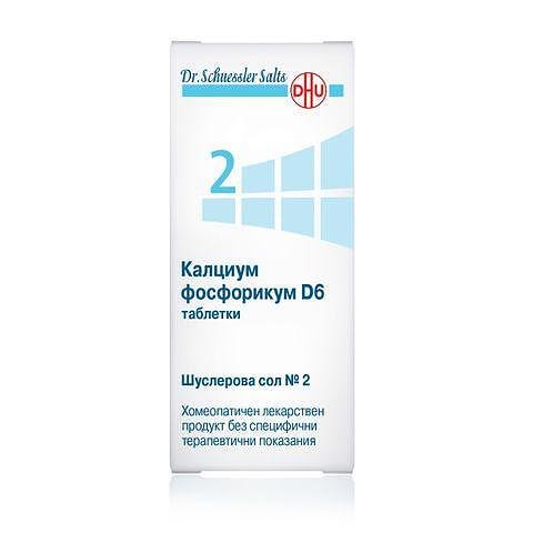 DR. SCHUESSLER SALTS Шуслерова сол No.2 Калциум Фосфорикум D6 за здрави кости и зъби