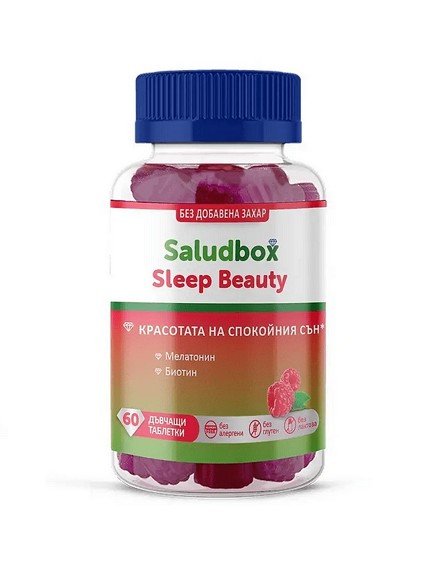 Sleep Beauty-Слийп бюти за красив спокоен сън х60 дъвчащи таблетки Saludbox