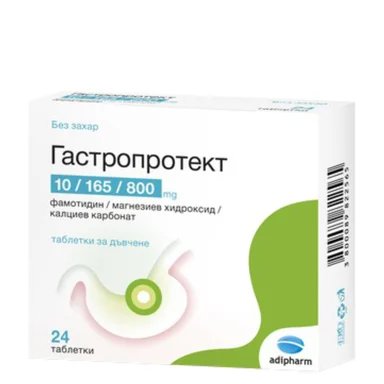 Гастропротект при лошо храносмилане x24 таблетки за дъвчене Adipharm