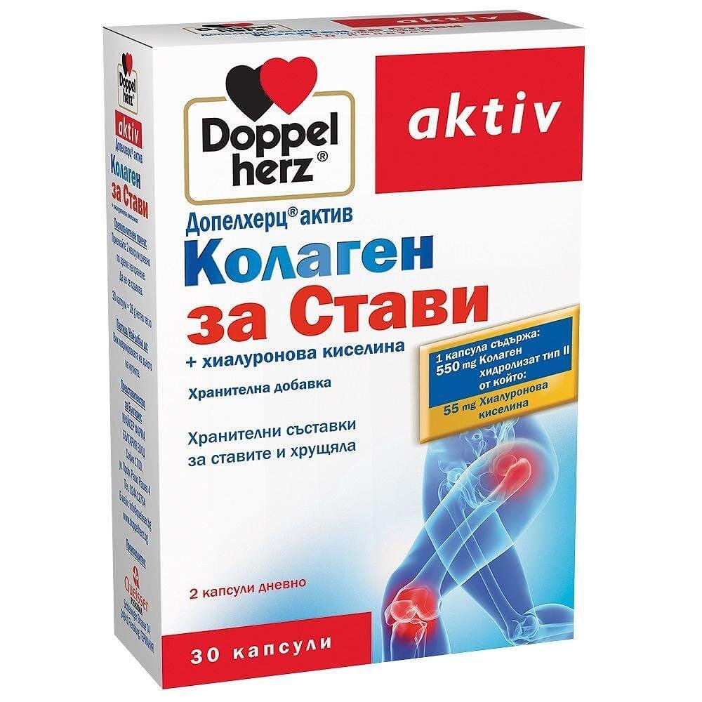 Doppelherz aktiv Колаген за стави x30 капсули