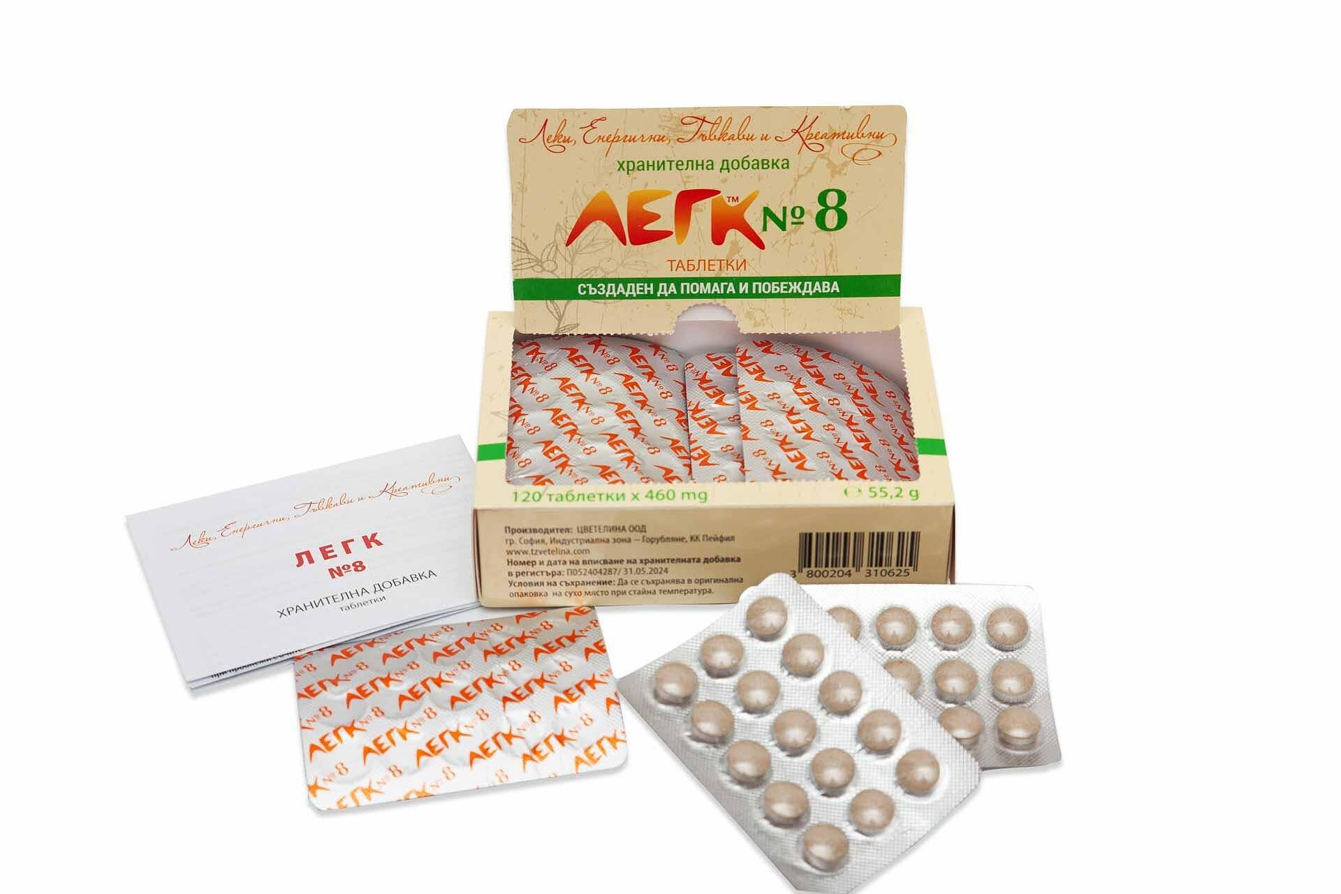 ЛЕГК №8 ТАБЛЕТКИ (120 таблетки х 460 mg)