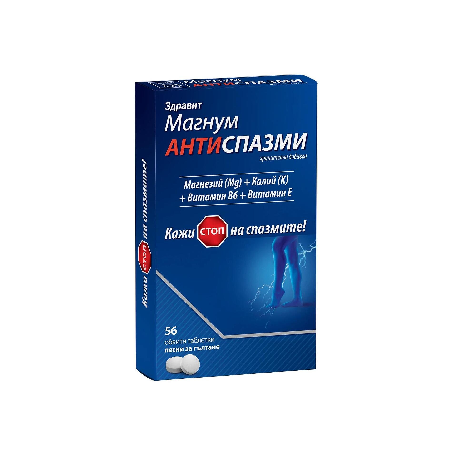 Магнум Антиспазми При мускулни спазми х56 таблетки