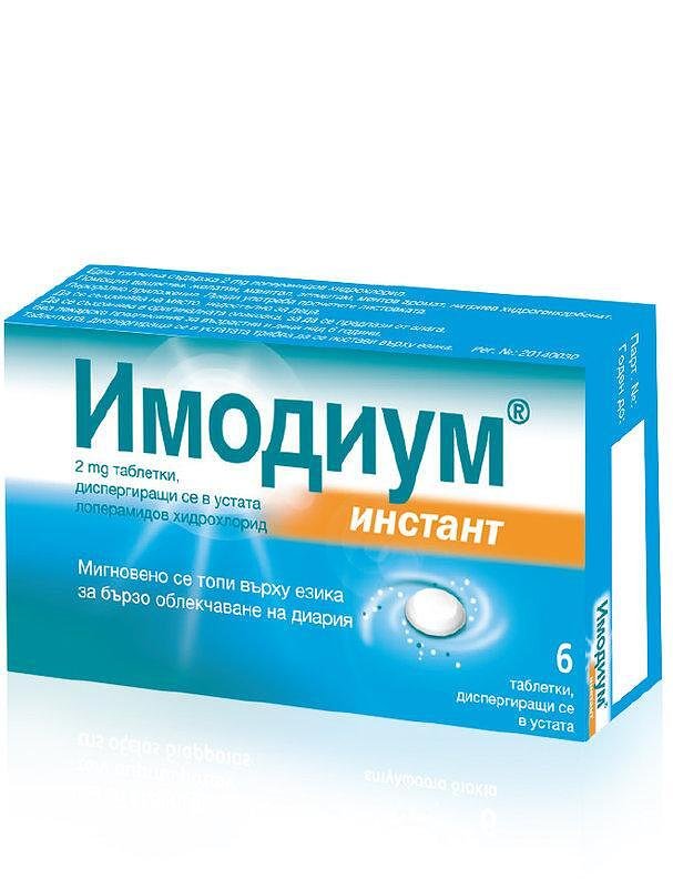 Имодиум Инстант При остра диария 2 мг х6 диспергиращи таблетки