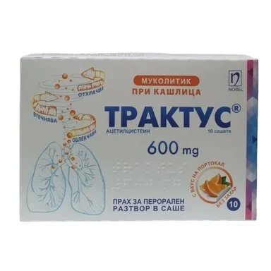 Трактус 600 мг при кашлица х10 сашета