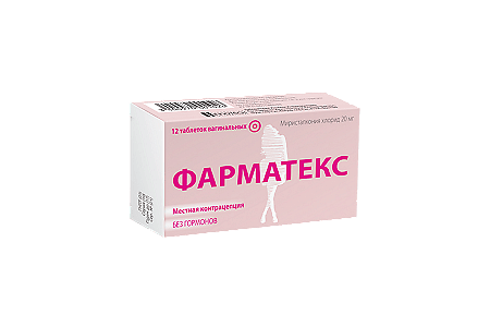 Фарматекс вагинални таблетки 20 мг 12 бр
