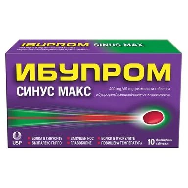 Ибупром Синус Макс x10 таблетки US Pharmacia