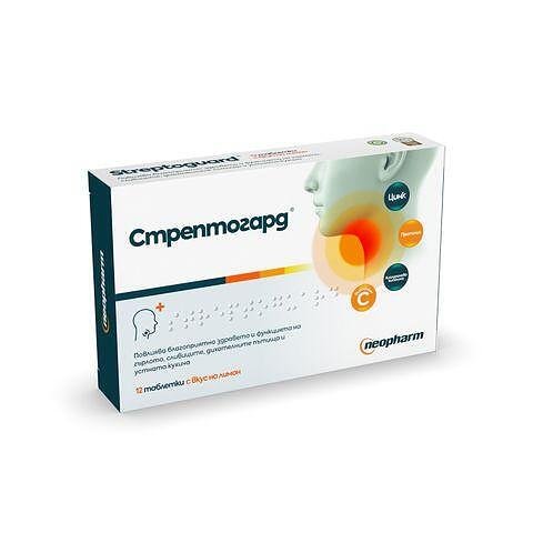 Стрептогард при болки в гърлото с вкус на лимон х12 таблетки за смучене Neopharm
