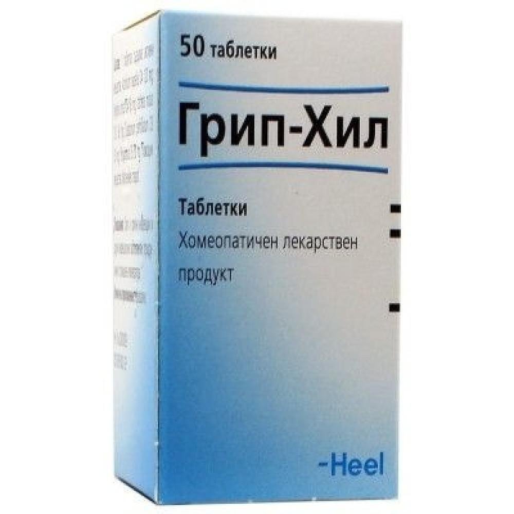 ГРИП-ХИЛ табл x 50 бр