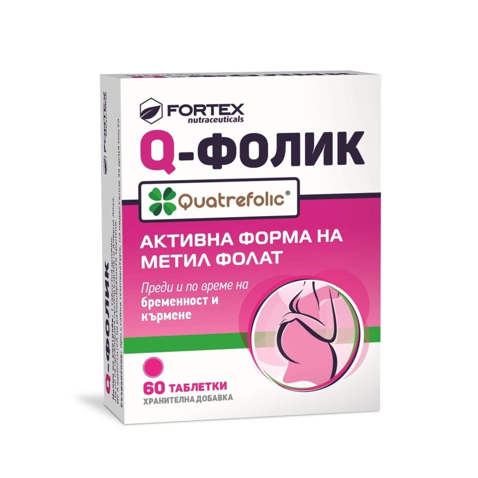 Q-Фолик - При бременност и кърмене, таблетки х 60, Fortex