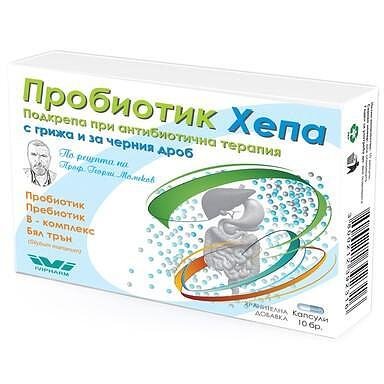 Пробиотик Хепа при антибиотична терапия x10 капсули