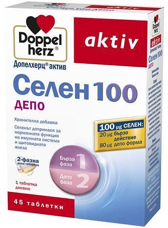 Doppelherz aktiv Селен 100 депо х45 таблетки