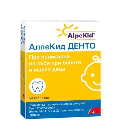 АлпеКид Денто при поникване на зъби при бебета и малки деца x60 таблетки Alpen Pharma