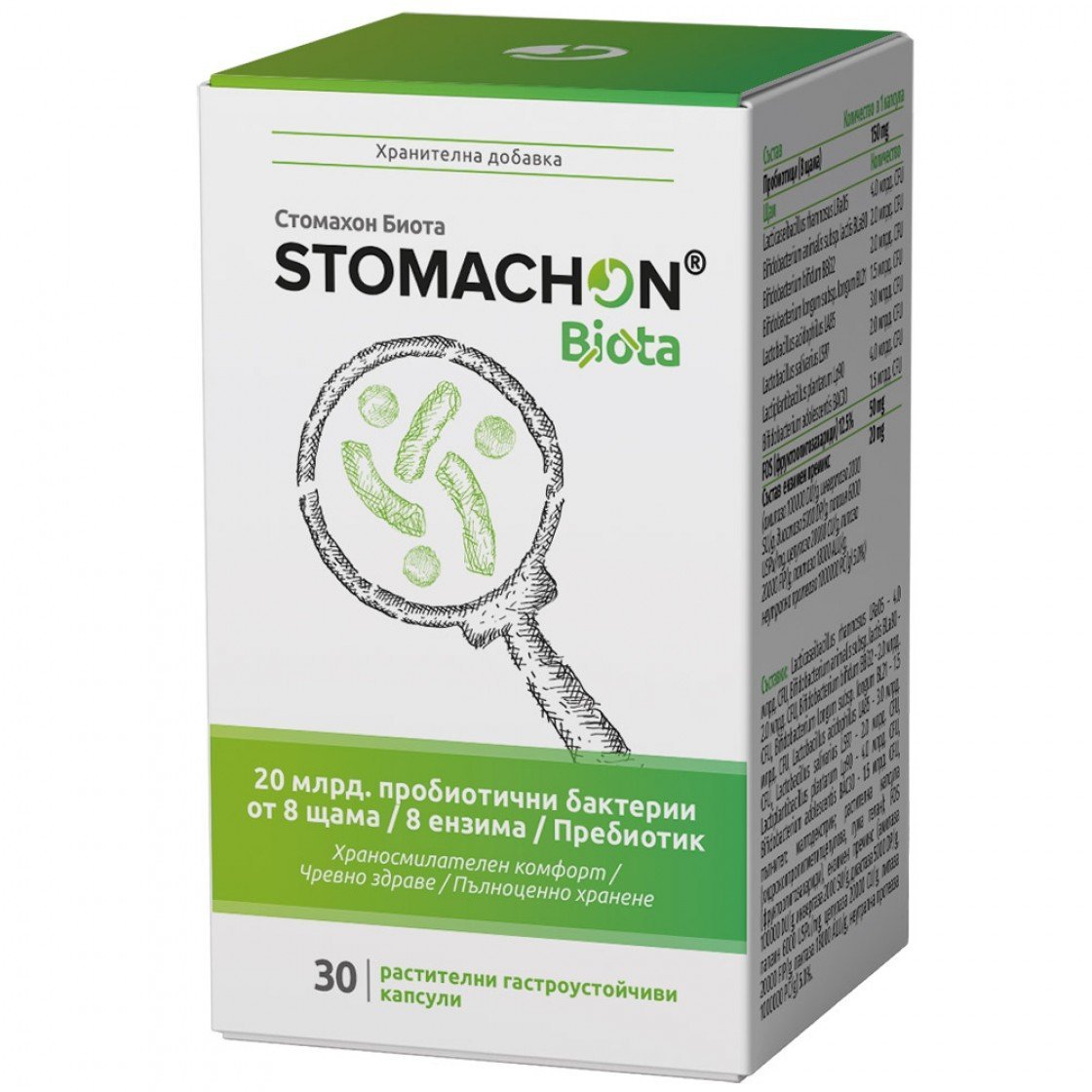 Stomachon Biota за чревно здраве х30 капсули Naturpharma
