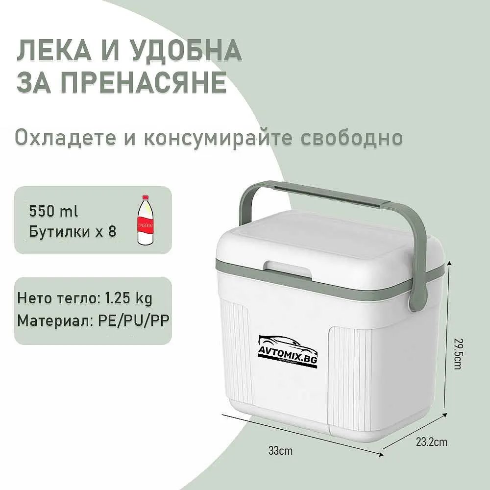 Хладилна чанта,Хладилна кутия 10л