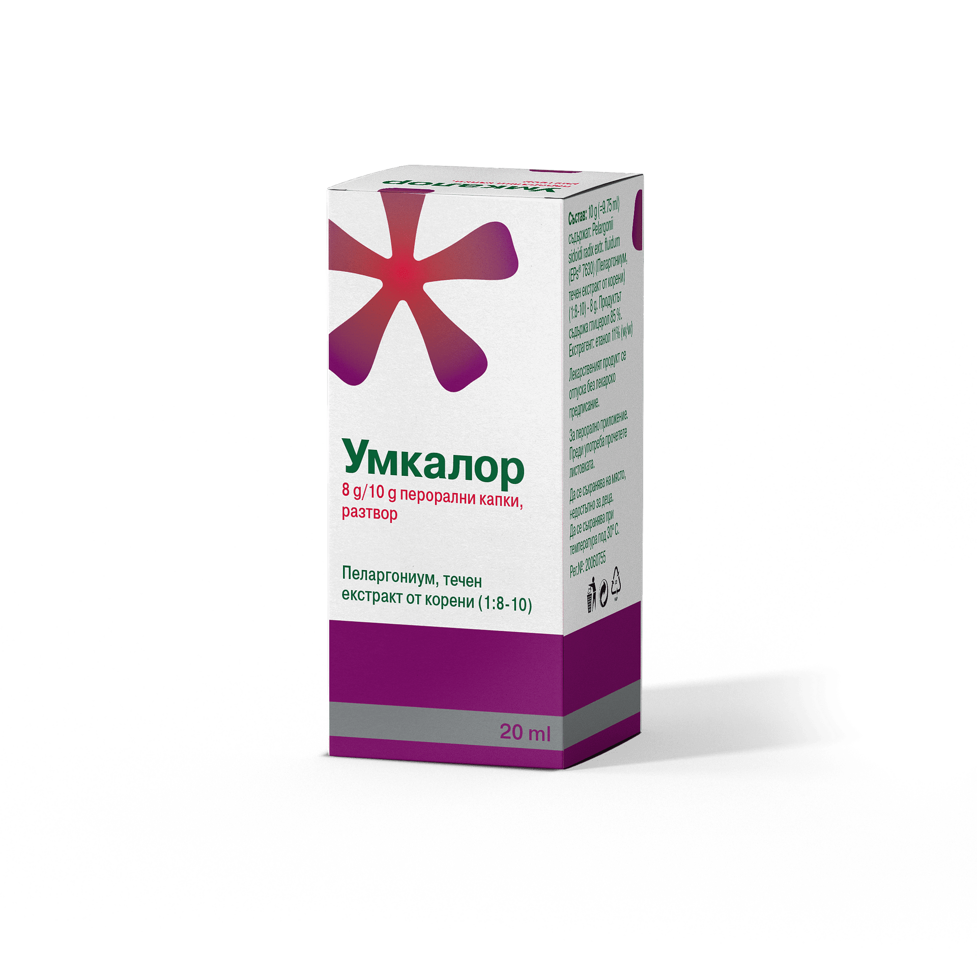 Умкалор капки х20 мл Dr. Willmar Schwabe