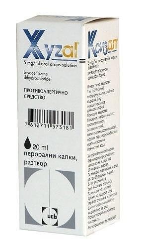 КСИЗАЛ 5 mg/ml перорални капки, разтвор 20 мл