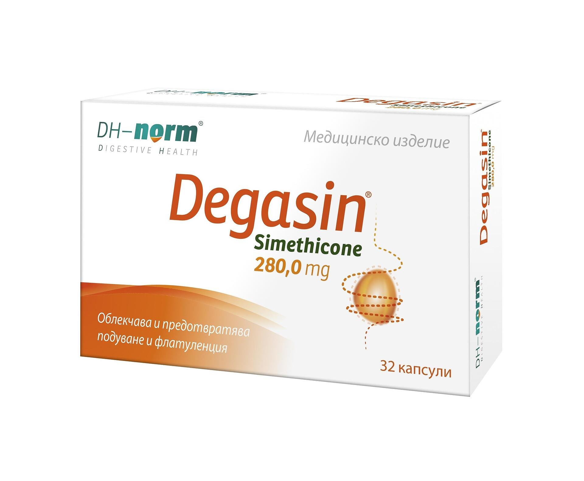 DEGASIN / ДЕГАЗИН капсули при газове и подуване 280 мг 32 капсули