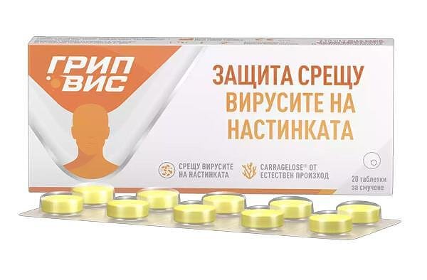 ГрипВис Таблетки за смучене срещу вирусите на настинката х20 таблетки